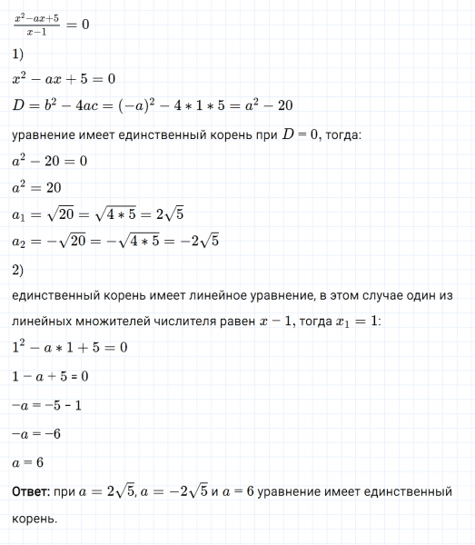 ГДЗ по алгебре 8 класс Мерзляк, Полонский, Якир номер 797