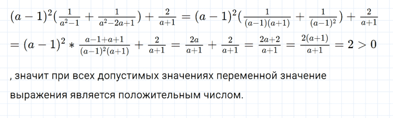 ГДЗ по алгебре 8 класс Мерзляк, Полонский, Якир номер 798