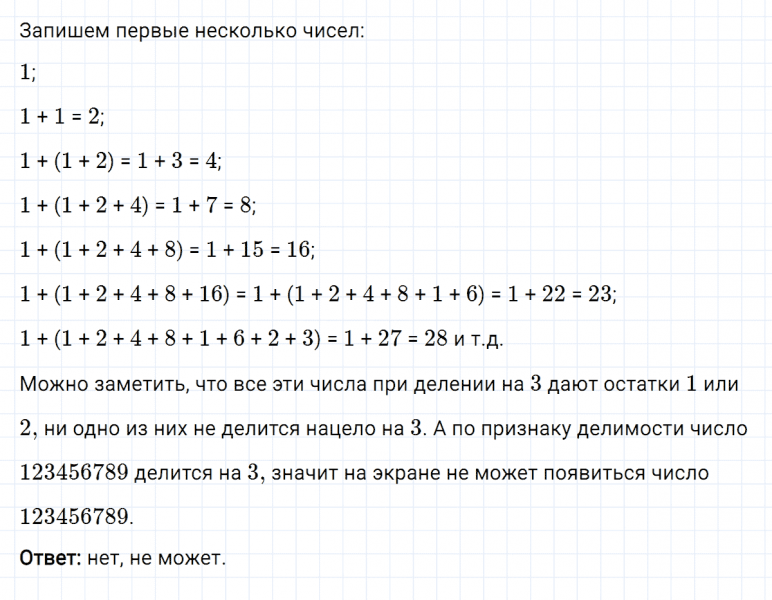 ГДЗ по алгебре 8 класс Мерзляк, Полонский, Якир номер 801