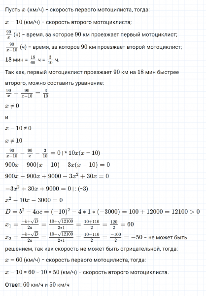 ГДЗ по алгебре 8 класс Мерзляк, Полонский, Якир номер 803