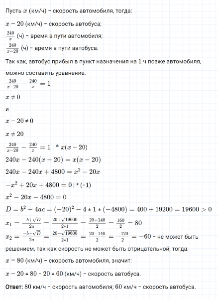 ГДЗ по алгебре 8 класс Мерзляк, Полонский, Якир номер 804