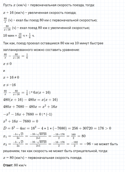 ГДЗ по алгебре 8 класс Мерзляк, Полонский, Якир номер 805