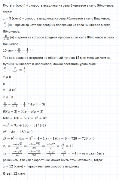 ГДЗ по алгебре 8 класс Мерзляк, Полонский, Якир номер 806
