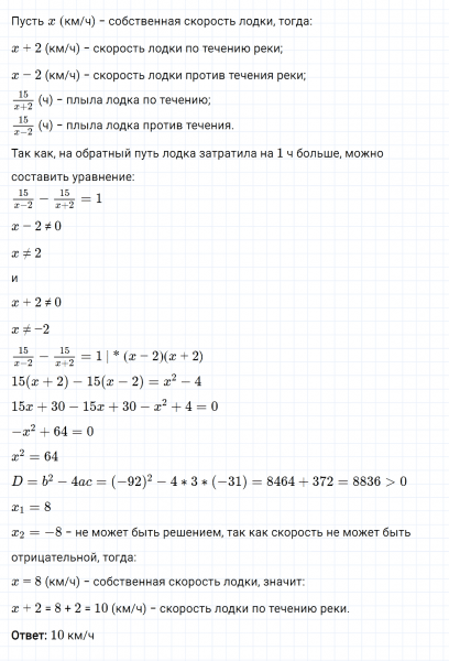 ГДЗ по алгебре 8 класс Мерзляк, Полонский, Якир номер 811