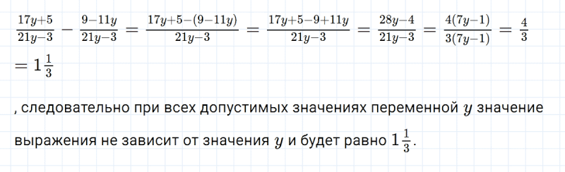 ГДЗ по алгебре 8 класс Мерзляк, Полонский, Якир номер 82