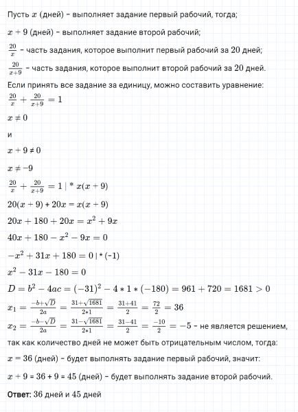 ГДЗ по алгебре 8 класс Мерзляк, Полонский, Якир номер 821