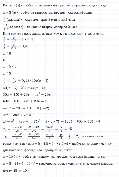 ГДЗ по алгебре 8 класс Мерзляк, Полонский, Якир номер 822