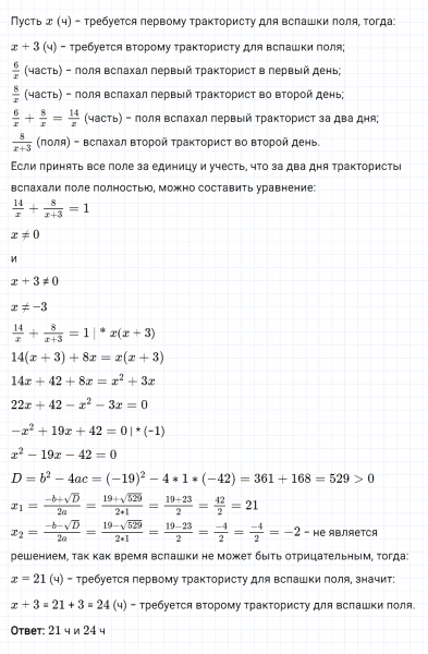 ГДЗ по алгебре 8 класс Мерзляк, Полонский, Якир номер 823