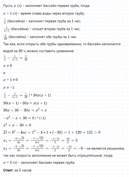 ГДЗ по алгебре 8 класс Мерзляк, Полонский, Якир номер 827