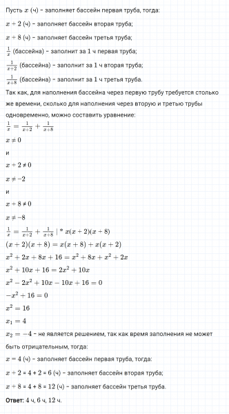 ГДЗ по алгебре 8 класс Мерзляк, Полонский, Якир номер 828