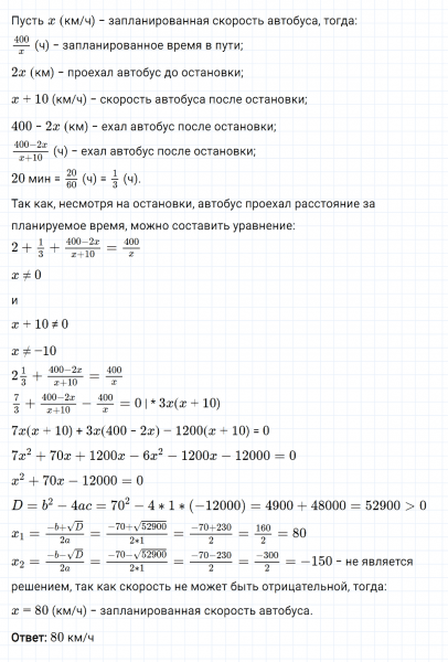 ГДЗ по алгебре 8 класс Мерзляк, Полонский, Якир номер 829