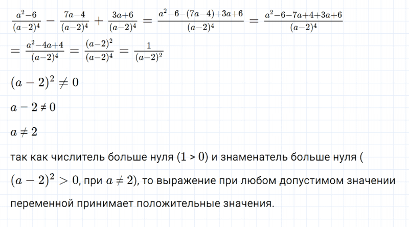 ГДЗ по алгебре 8 класс Мерзляк, Полонский, Якир номер 83