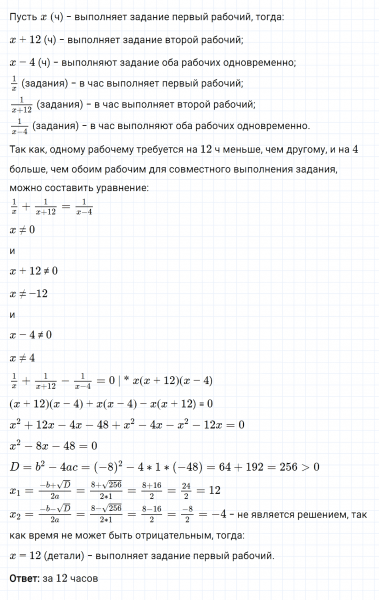 ГДЗ по алгебре 8 класс Мерзляк, Полонский, Якир номер 831