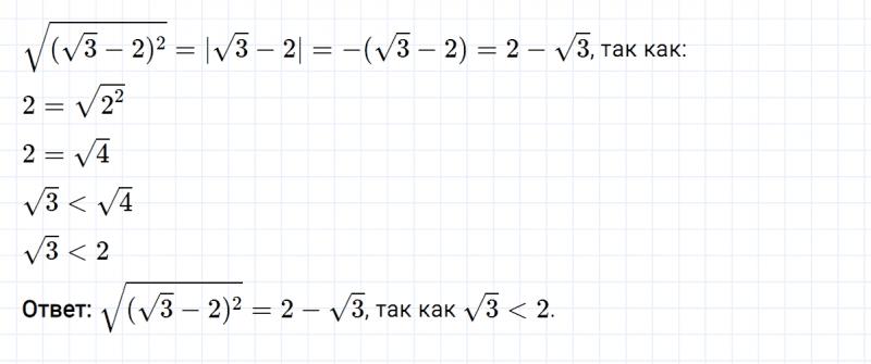 ГДЗ по алгебре 8 класс Мерзляк, Полонский, Якир номер 836