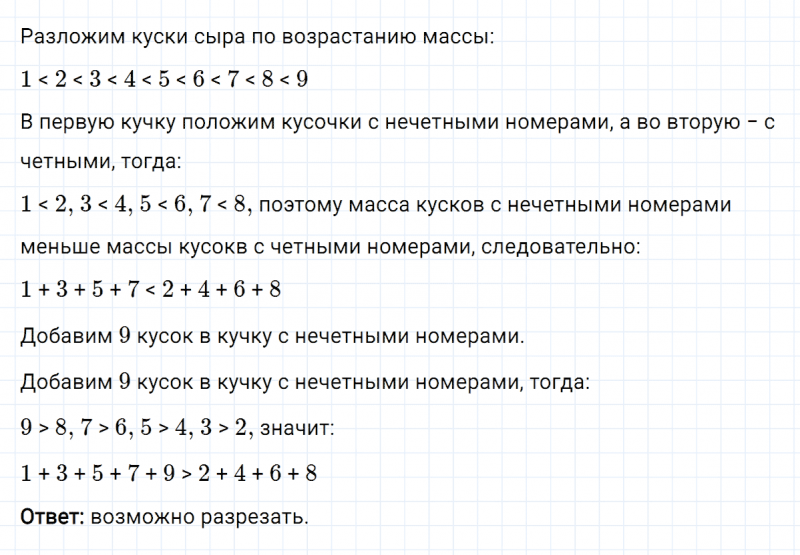 ГДЗ по алгебре 8 класс Мерзляк, Полонский, Якир номер 838