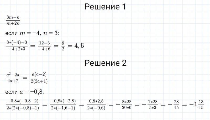 ГДЗ по алгебре 8 класс Мерзляк, Полонский, Якир номер 839