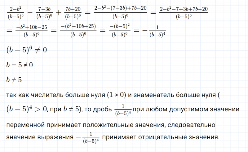 ГДЗ по алгебре 8 класс Мерзляк, Полонский, Якир номер 84
