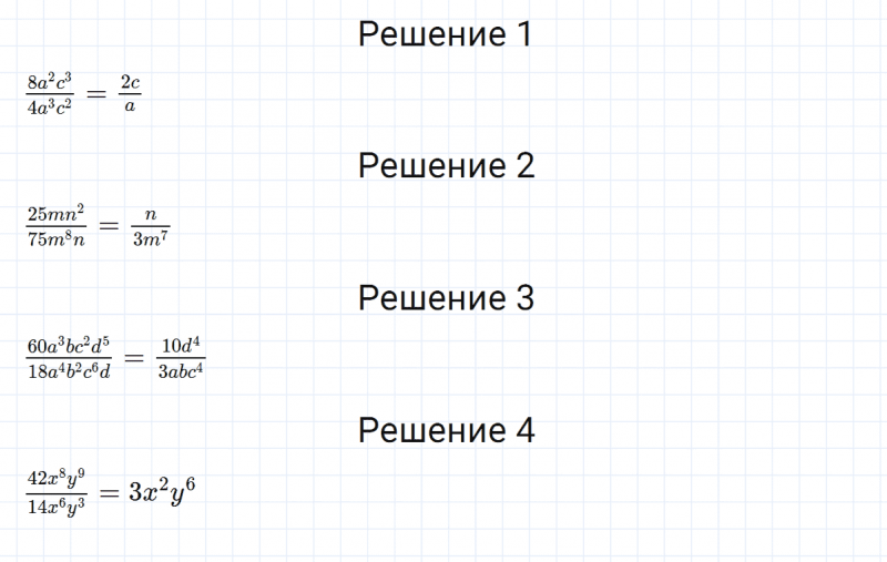 ГДЗ по алгебре 8 класс Мерзляк, Полонский, Якир номер 841