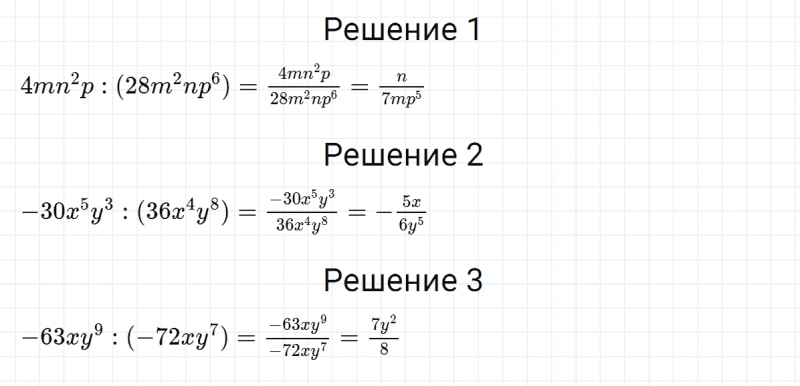 ГДЗ по алгебре 8 класс Мерзляк, Полонский, Якир номер 842