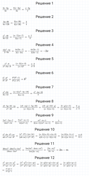 ГДЗ по алгебре 8 класс Мерзляк, Полонский, Якир номер 843