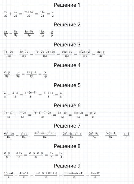 ГДЗ по алгебре 8 класс Мерзляк, Полонский, Якир номер 847