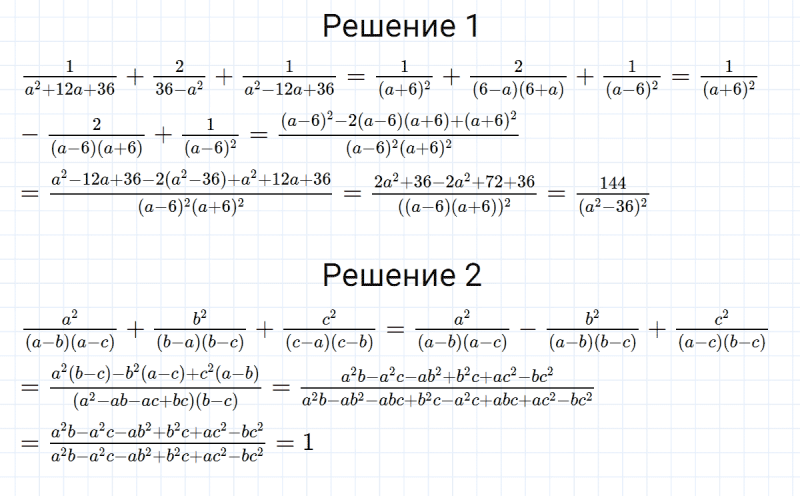 ГДЗ по алгебре 8 класс Мерзляк, Полонский, Якир номер 856