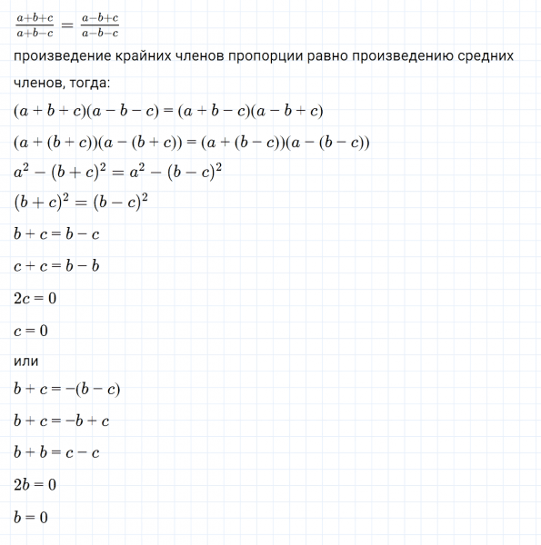 ГДЗ по алгебре 8 класс Мерзляк, Полонский, Якир номер 858