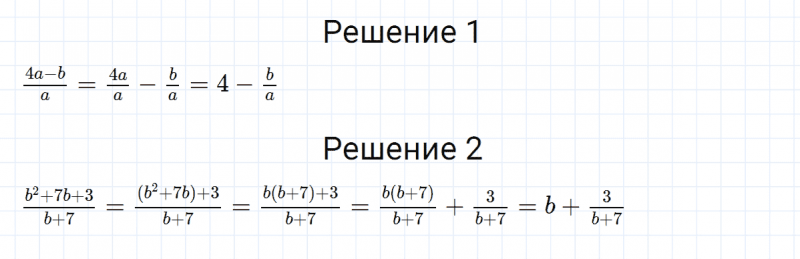 ГДЗ по алгебре 8 класс Мерзляк, Полонский, Якир номер 86