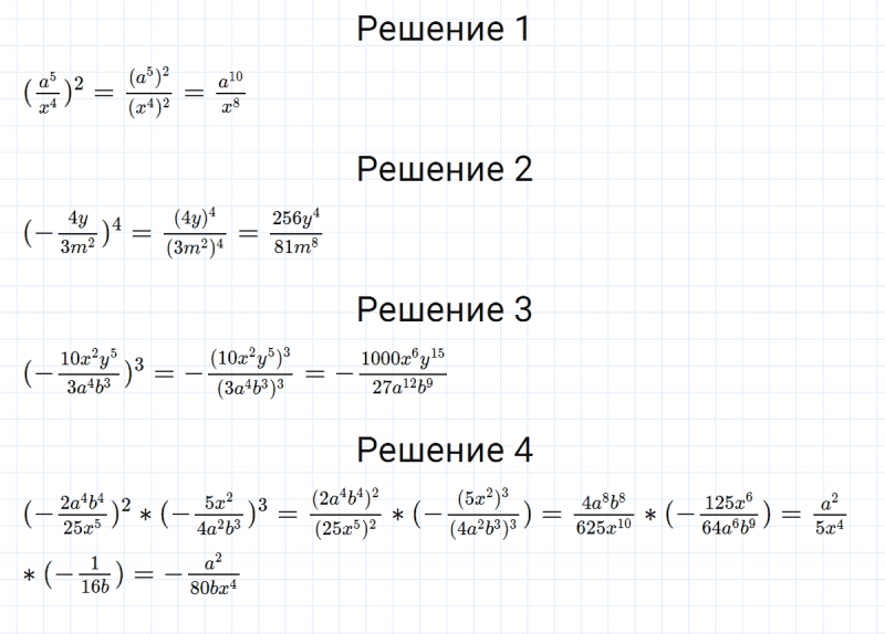 ГДЗ по алгебре 8 класс Мерзляк, Полонский, Якир номер 861