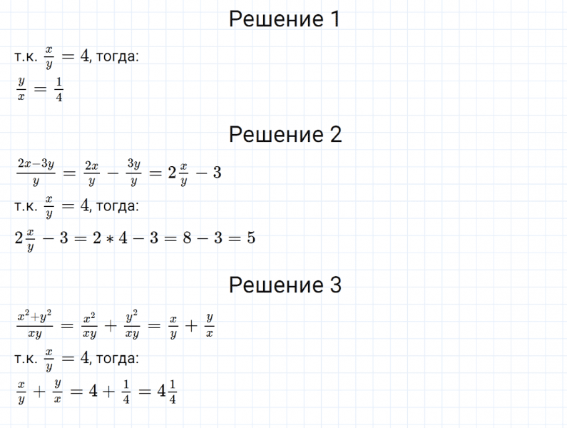 ГДЗ по алгебре 8 класс Мерзляк, Полонский, Якир номер 87