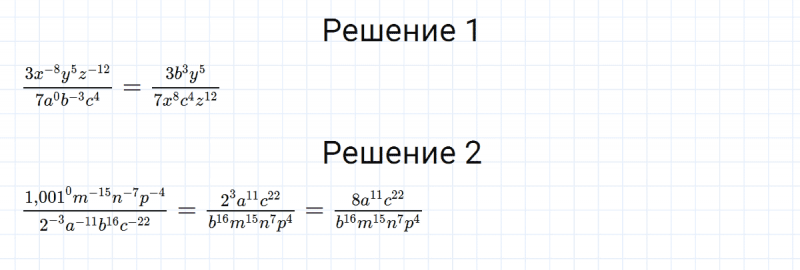 ГДЗ по алгебре 8 класс Мерзляк, Полонский, Якир номер 873