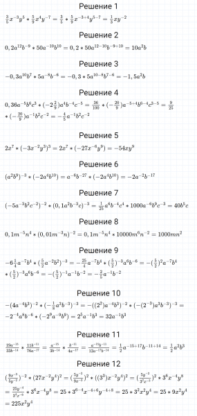 ГДЗ по алгебре 8 класс Мерзляк, Полонский, Якир номер 877