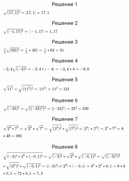 ГДЗ по алгебре 8 класс Мерзляк, Полонский, Якир номер 894