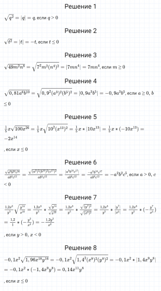 ГДЗ по алгебре 8 класс Мерзляк, Полонский, Якир номер 895