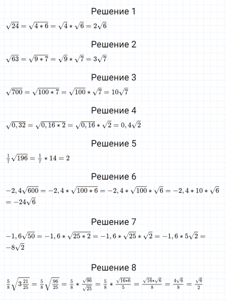 ГДЗ по алгебре 8 класс Мерзляк, Полонский, Якир номер 898