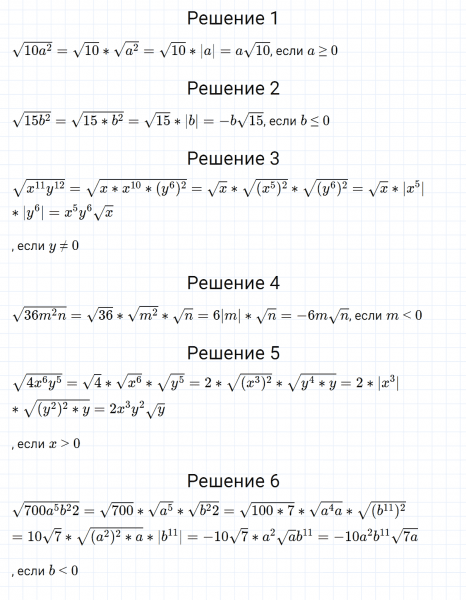 ГДЗ по алгебре 8 класс Мерзляк, Полонский, Якир номер 899
