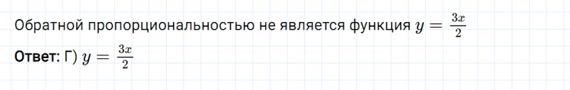 ГДЗ по алгебре 8 класс Мерзляк, Полонский, Якир номер 9 задание №3 Проверьте себя в тестовой форме