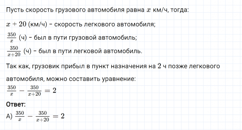 ГДЗ по алгебре 8 класс Мерзляк, Полонский, Якир номер 9 задание №6 Проверьте себя в тестовой форме