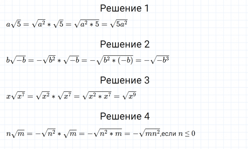 ГДЗ по алгебре 8 класс Мерзляк, Полонский, Якир номер 901