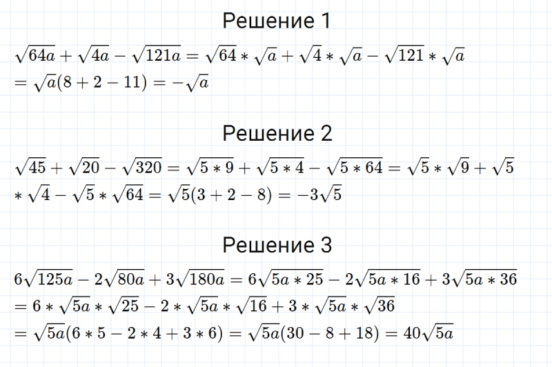 ГДЗ по алгебре 8 класс Мерзляк, Полонский, Якир номер 903