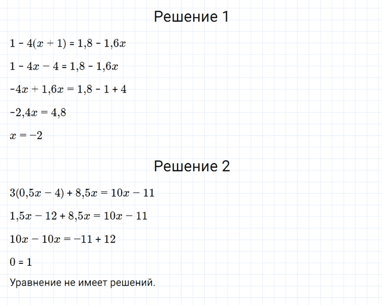ГДЗ по алгебре 8 класс Мерзляк, Полонский, Якир номер 92