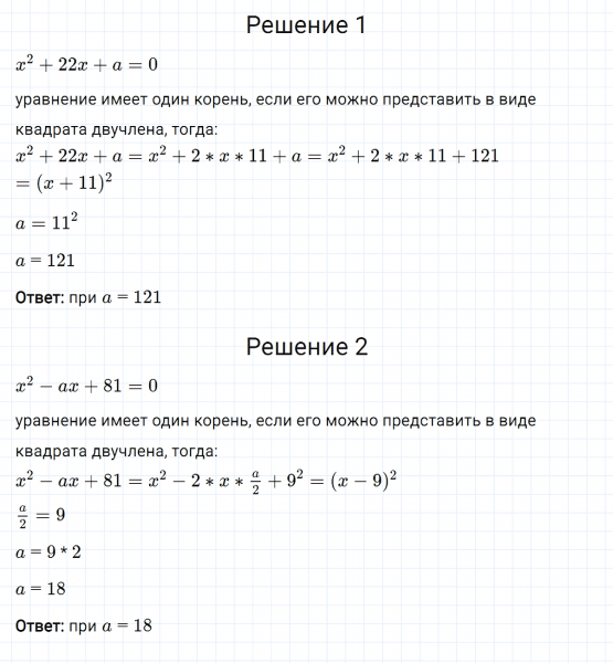 ГДЗ по алгебре 8 класс Мерзляк, Полонский, Якир номер 924