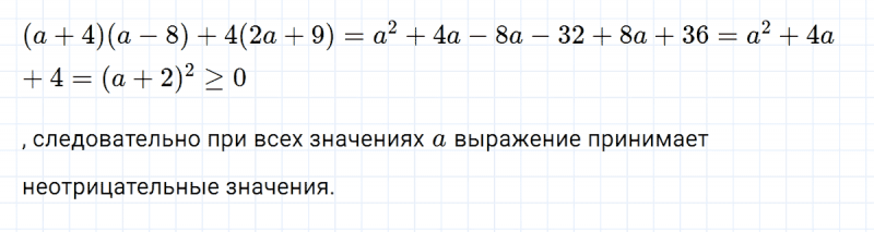 ГДЗ по алгебре 8 класс Мерзляк, Полонский, Якир номер 93