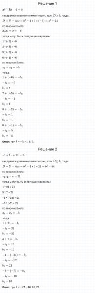 ГДЗ по алгебре 8 класс Мерзляк, Полонский, Якир номер 934