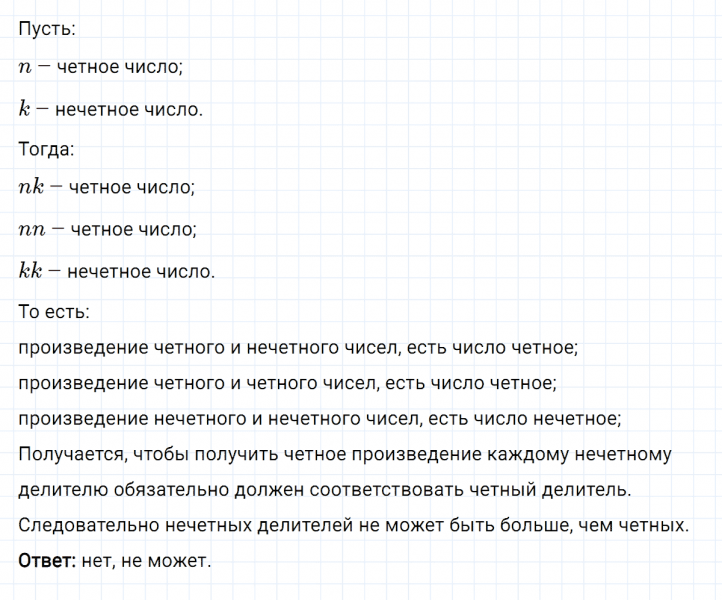 ГДЗ по алгебре 8 класс Мерзляк, Полонский, Якир номер 97