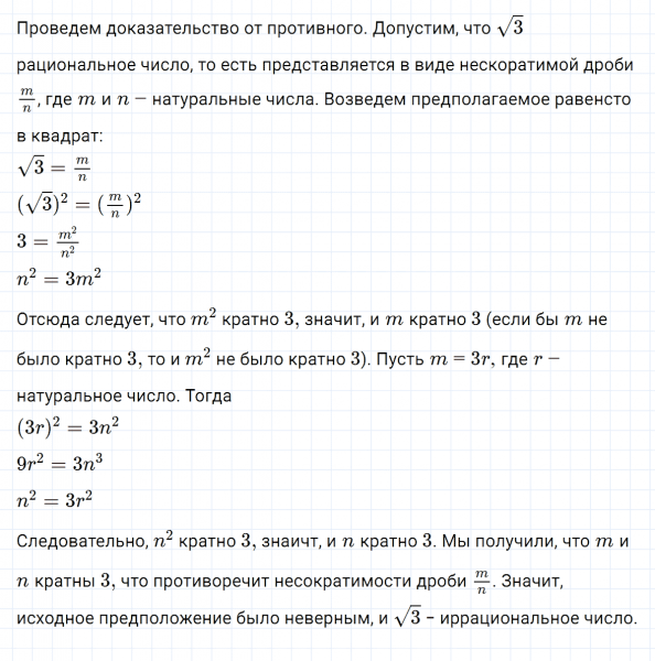 ГДЗ по алгебре 8 класс Мерзляк, Полонский, Якир упражнение 1 Когда сделаны уроки параграф 15