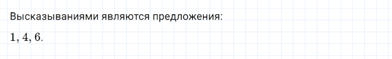 ГДЗ по алгебре 8 класс Мерзляк, Полонский, Якир упражнение 1 Когда сделаны уроки параграф 24