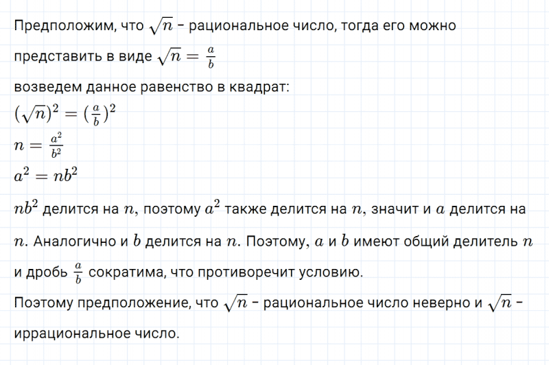 ГДЗ по алгебре 8 класс Мерзляк, Полонский, Якир упражнение 2 Когда сделаны уроки параграф 15