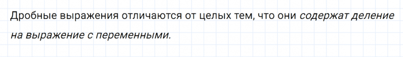 ГДЗ по алгебре 8 класс Мерзляк, Полонский, Якир вопрос 1 параграф 1