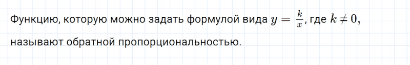 ГДЗ по алгебре 8 класс Мерзляк, Полонский, Якир вопрос 1 параграф 10